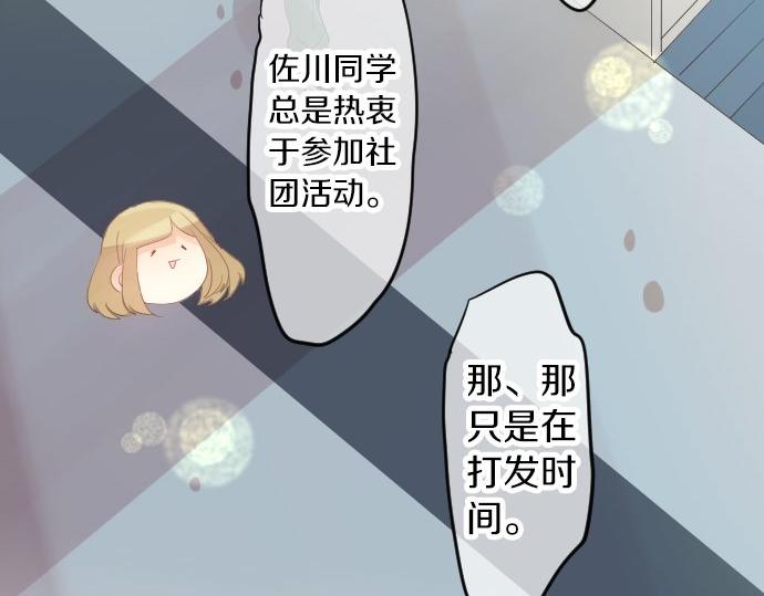第81话 变化(1/3)-第81话