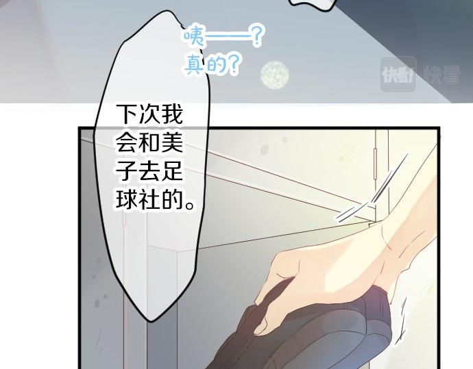 第81话 变化(1/3)-第81话