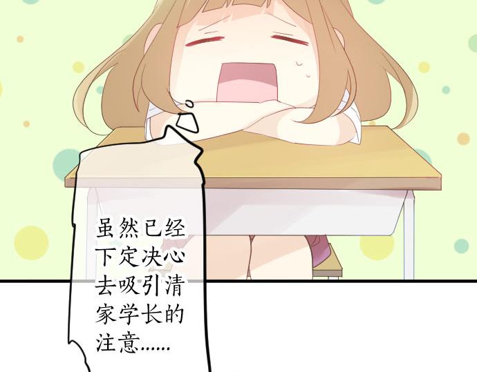 第83话 小小的自我宣传(1/3)-第83话