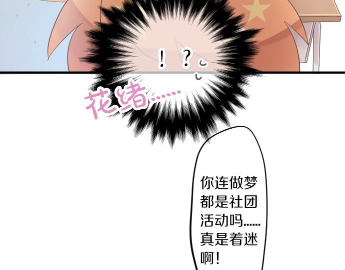第85话 焦躁与郁闷(1/3)-第85话