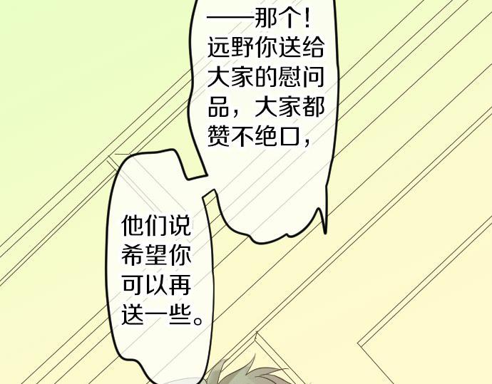 第85话 焦躁与郁闷(1/3)-第85话