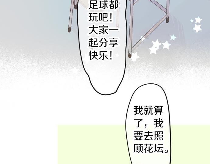 第85话 焦躁与郁闷(1/3)-第85话