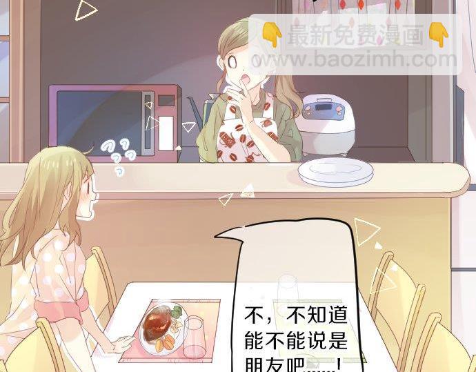第87话 和学长(1/3)-第87话