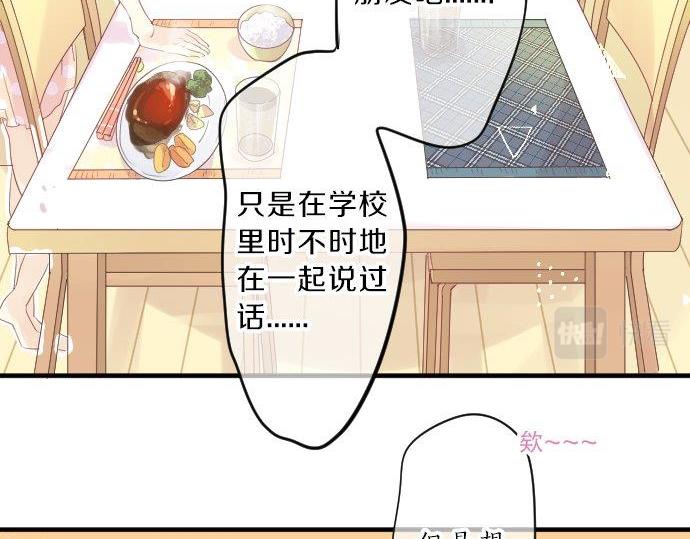 第87话 和学长(1/3)-第87话