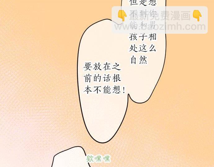 第87话 和学长(1/3)-第87话