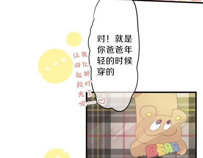 第87话 和学长(1/3)-第87话