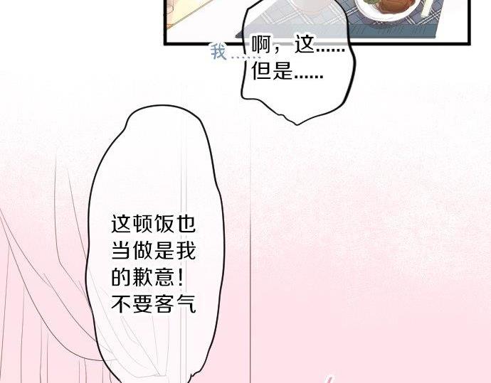第87话 和学长(1/3)-第87话