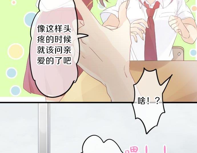 第89话 无法无视之事。(1/3)-第89话