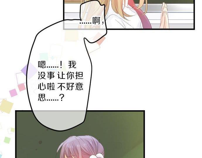 第91话 夏日赠礼(1/3)-第91话