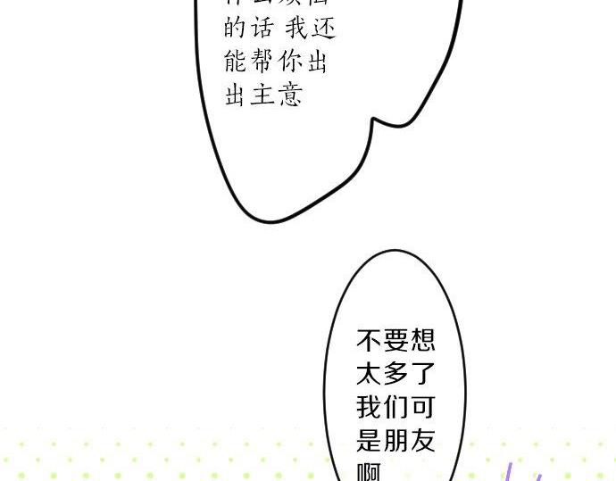 第91话 夏日赠礼(1/3)-第91话