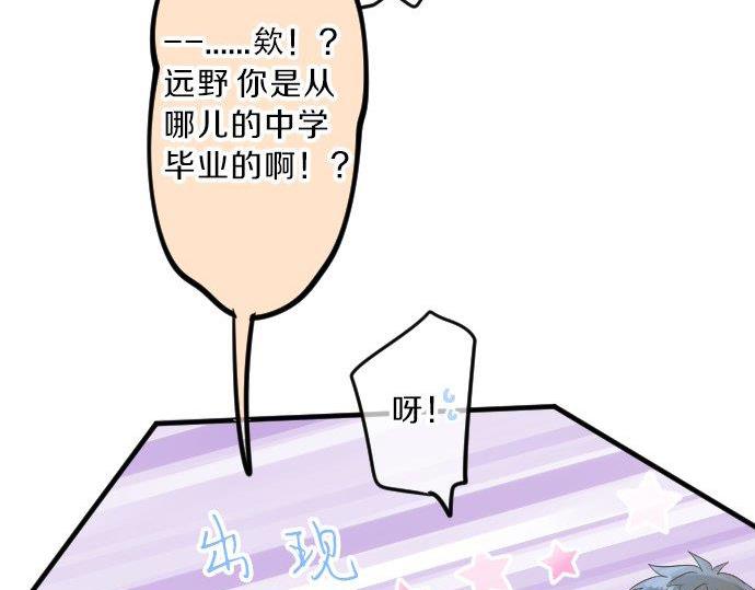 第91话 夏日赠礼(1/3)-第91话