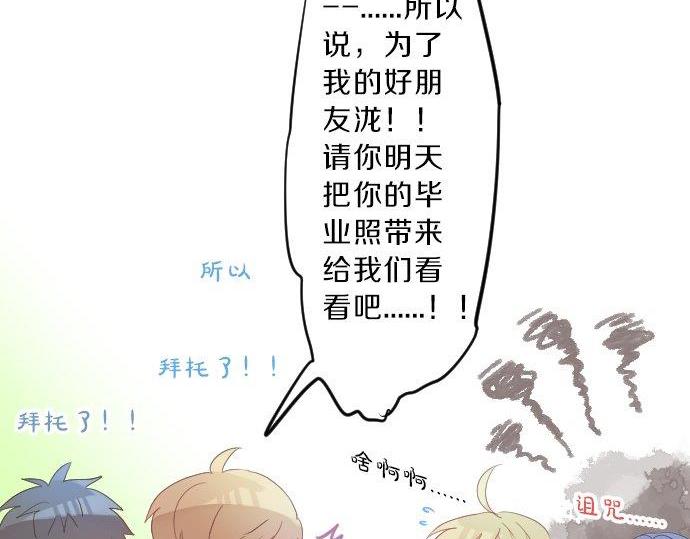 第91话 夏日赠礼(1/3)-第91话