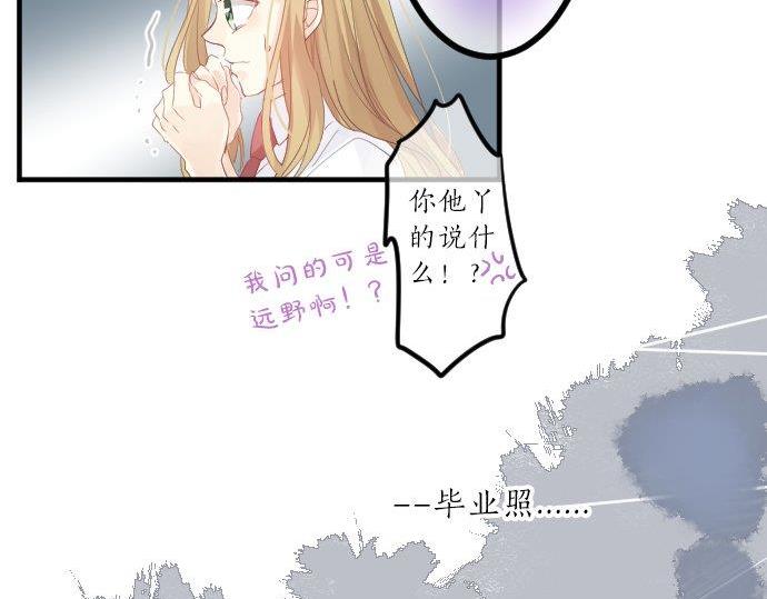 第91话 夏日赠礼(1/3)-第91话