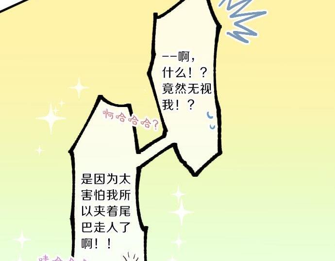 第91话 夏日赠礼(1/3)-第91话