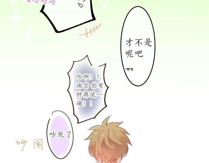 第91话 夏日赠礼(1/3)-第91话