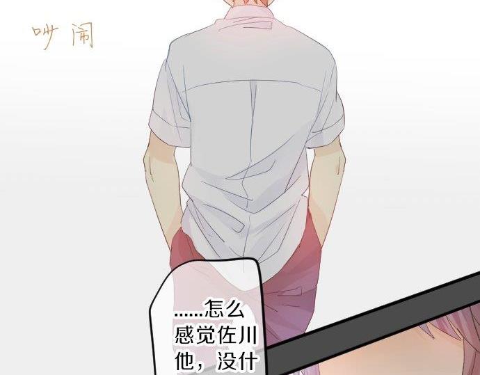 第91话 夏日赠礼(1/3)-第91话
