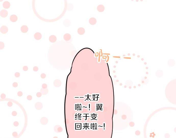 第91话 夏日赠礼(1/3)-第91话