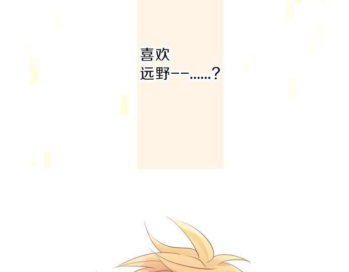 第93话 喜欢的含义(1/3)-第93话