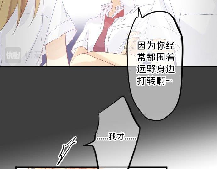 第93话 喜欢的含义(1/3)-第93话