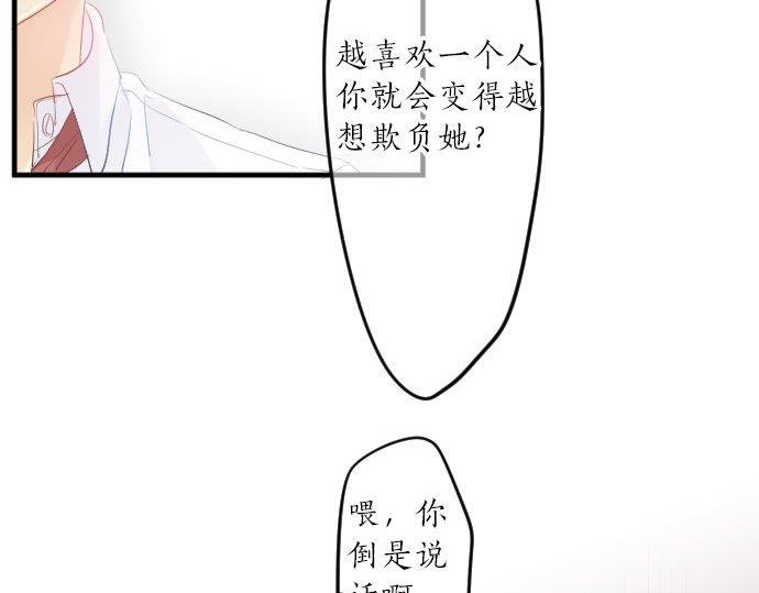 第93话 喜欢的含义(1/3)-第93话