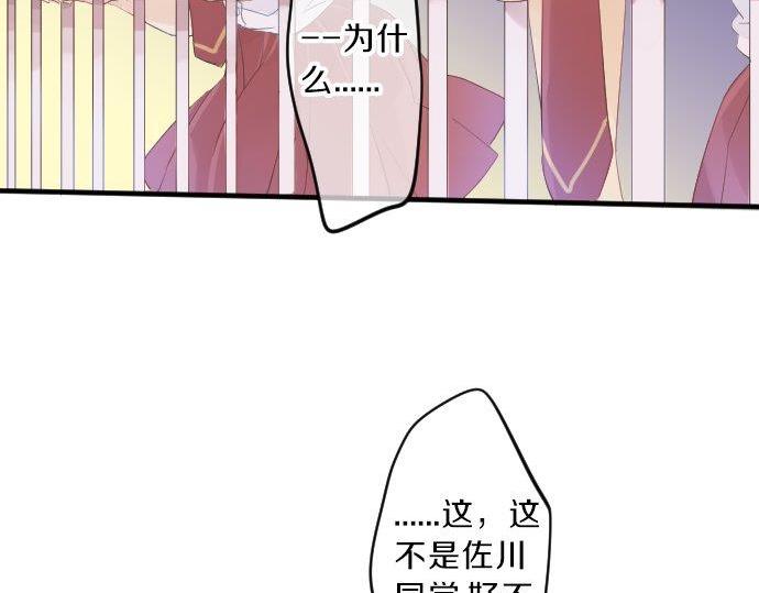 第93话 喜欢的含义(1/3)-第93话