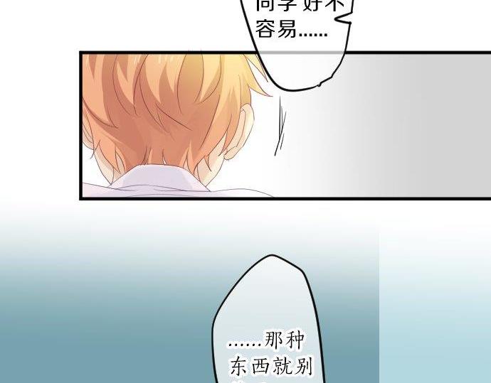 第93话 喜欢的含义(1/3)-第93话