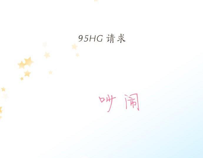 第95话 请求(1/3)-第95话