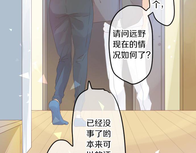 第97话 是否倾心(1/3)-第97话