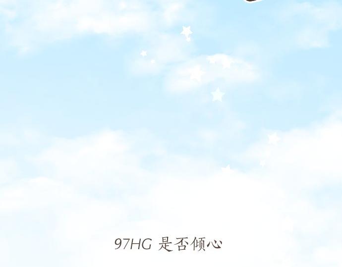 第97话 是否倾心(1/3)-第97话