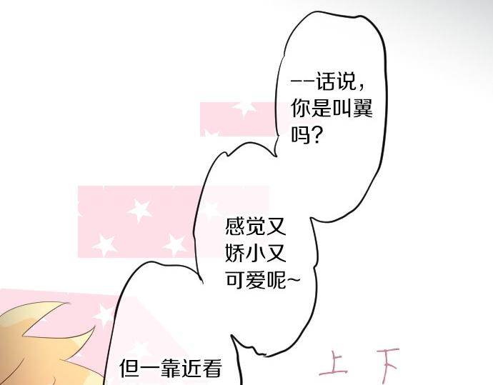 第97话 是否倾心(1/3)-第97话