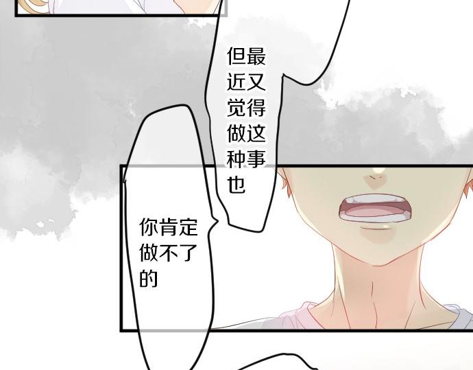 第97话 是否倾心(1/3)-第97话