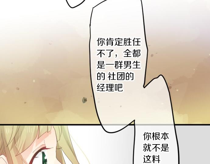 第97话 是否倾心(1/3)-第97话