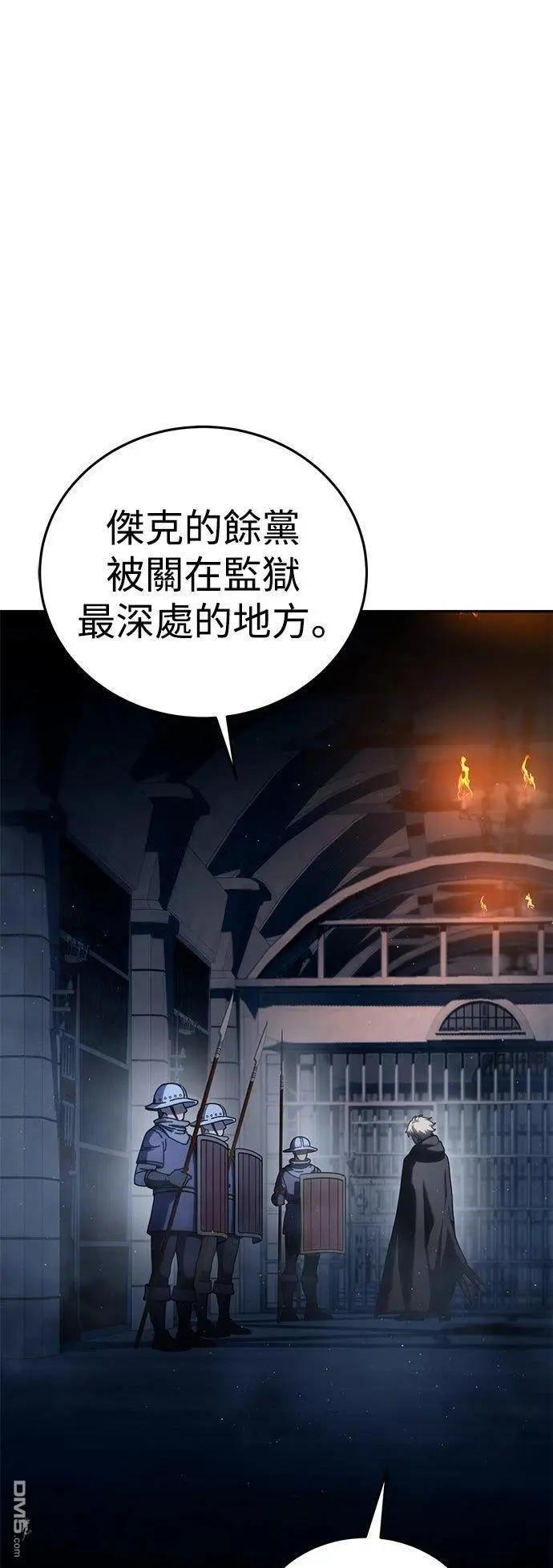 拥抱星星的剑士 第42话