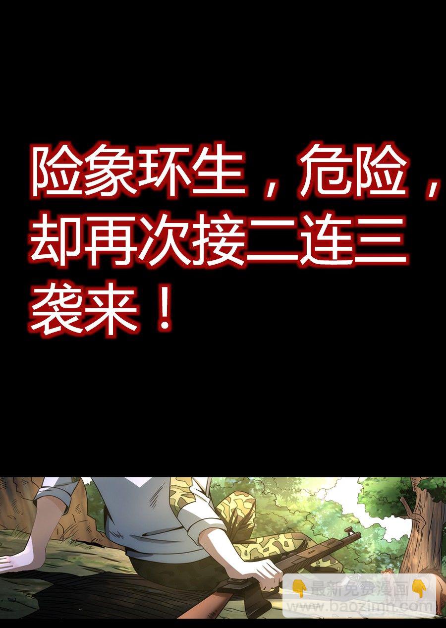 佣兵的战争预告片-第1话