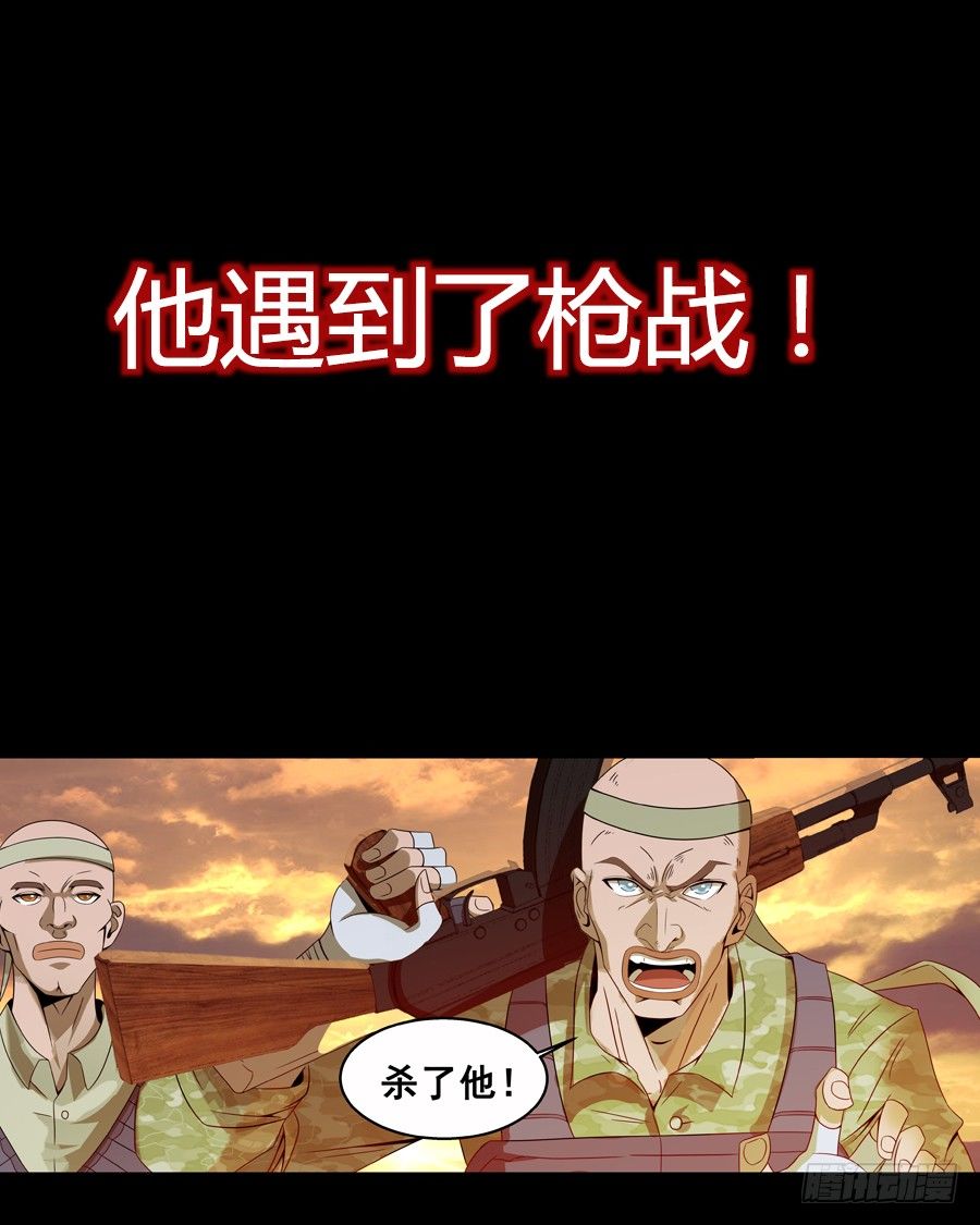 佣兵的战争预告片-第1话