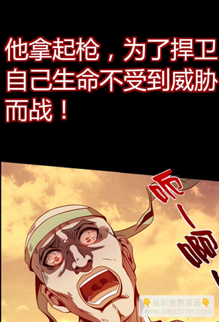 佣兵的战争预告片-第1话