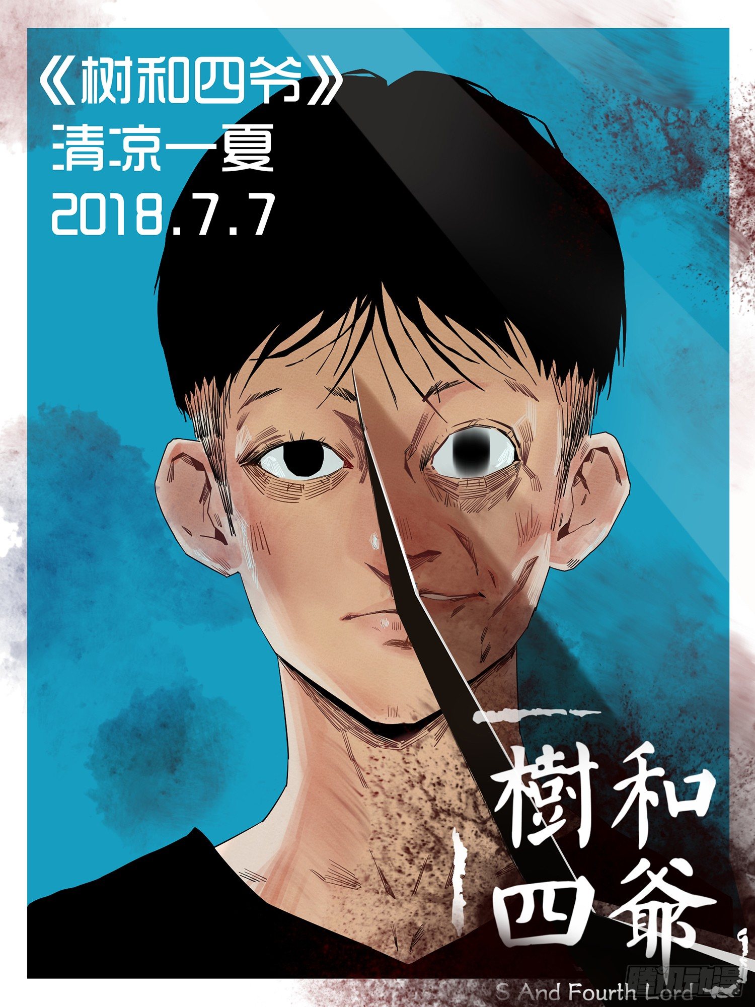 22-公主的骑士-第23话