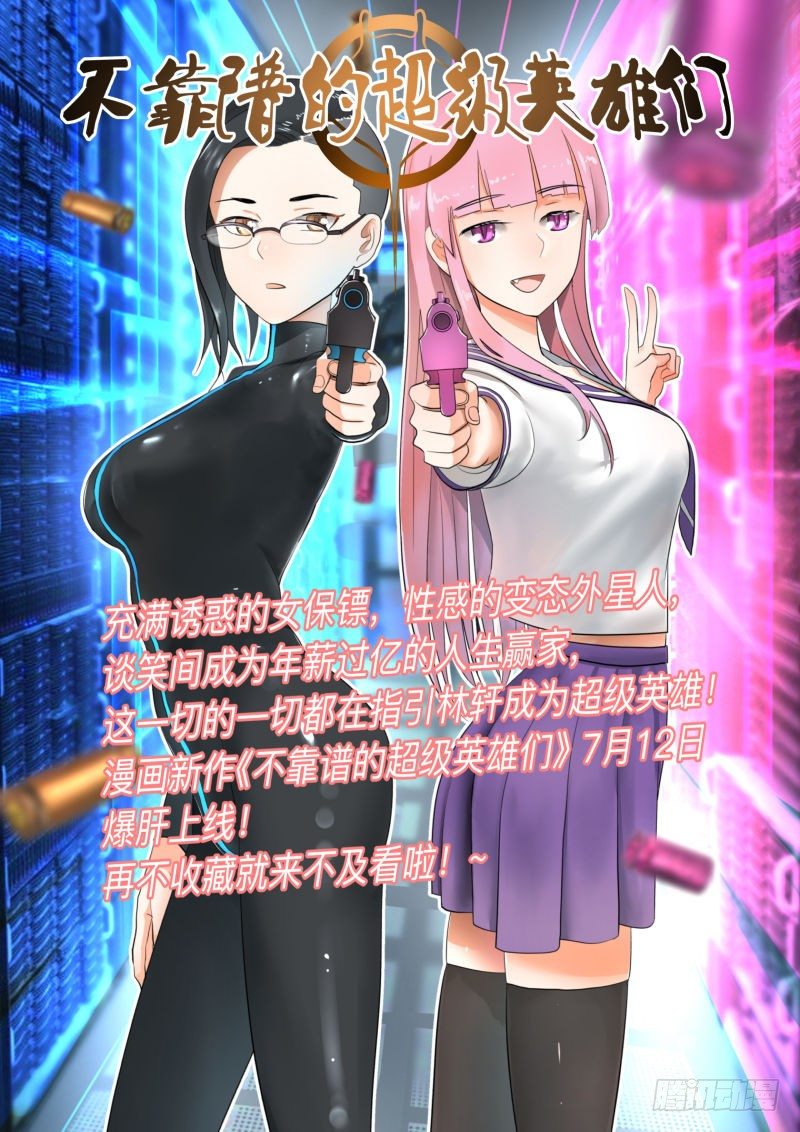 30-他们被杀了-第31话
