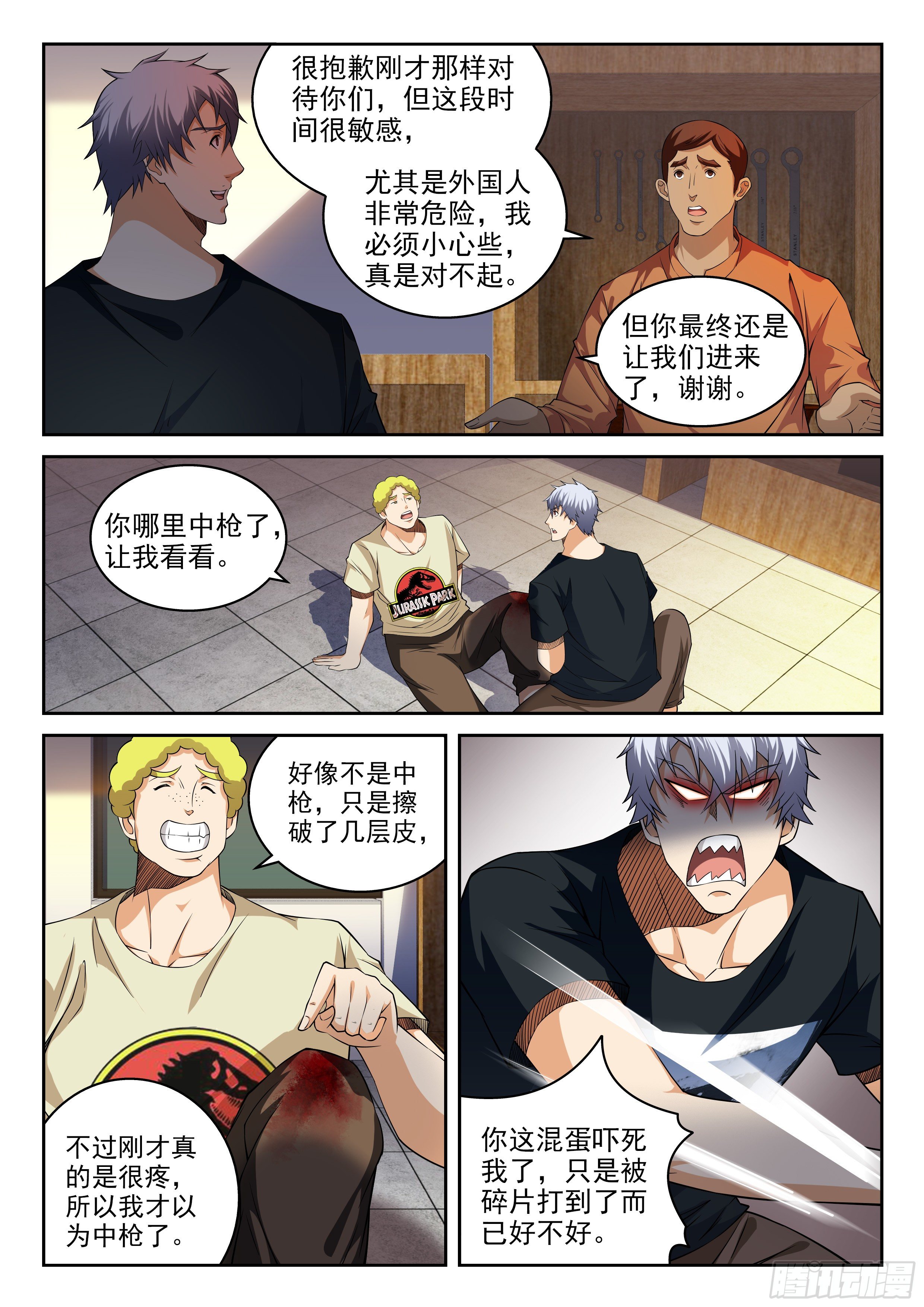 30-他们被杀了-第31话