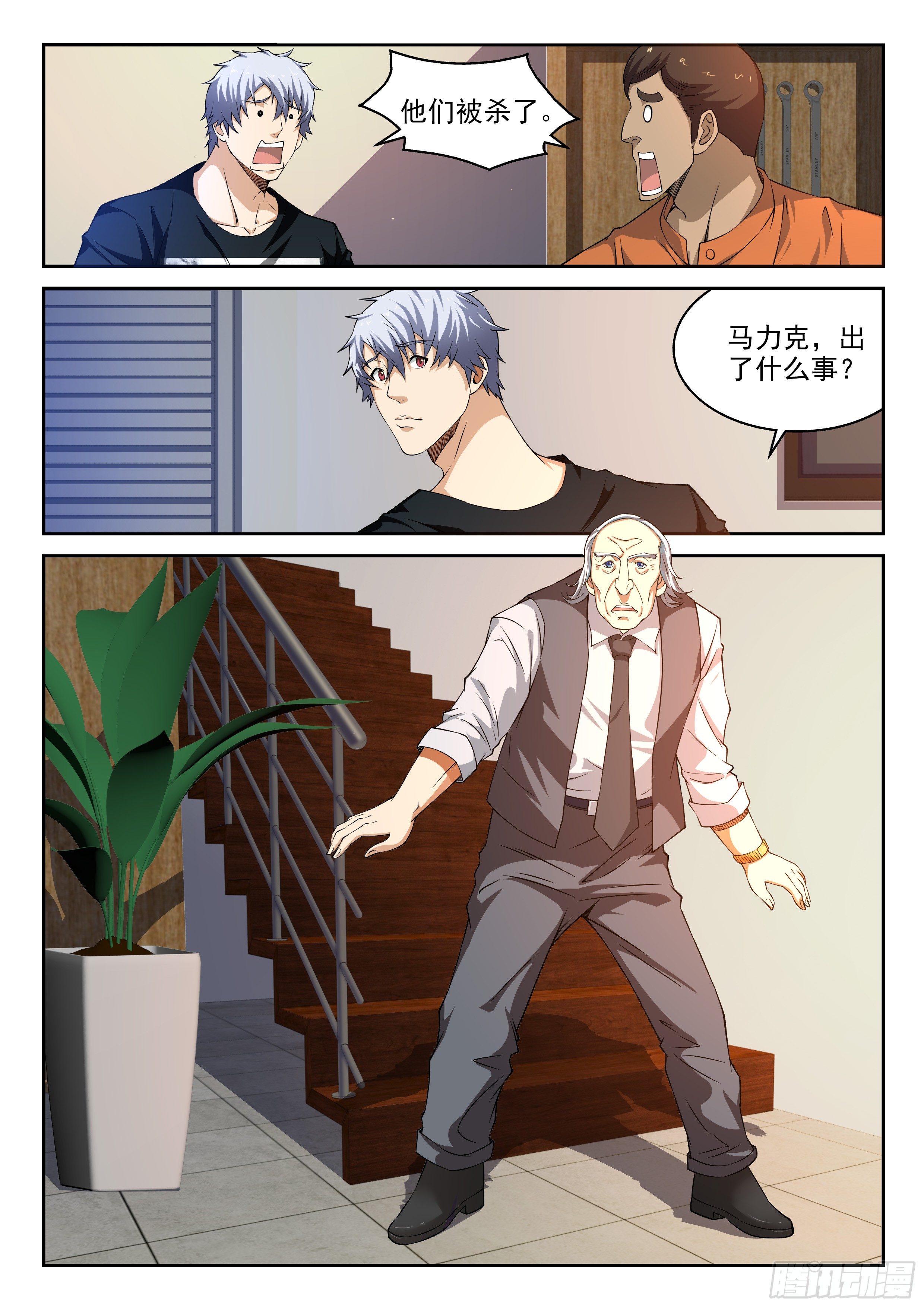 30-他们被杀了-第31话