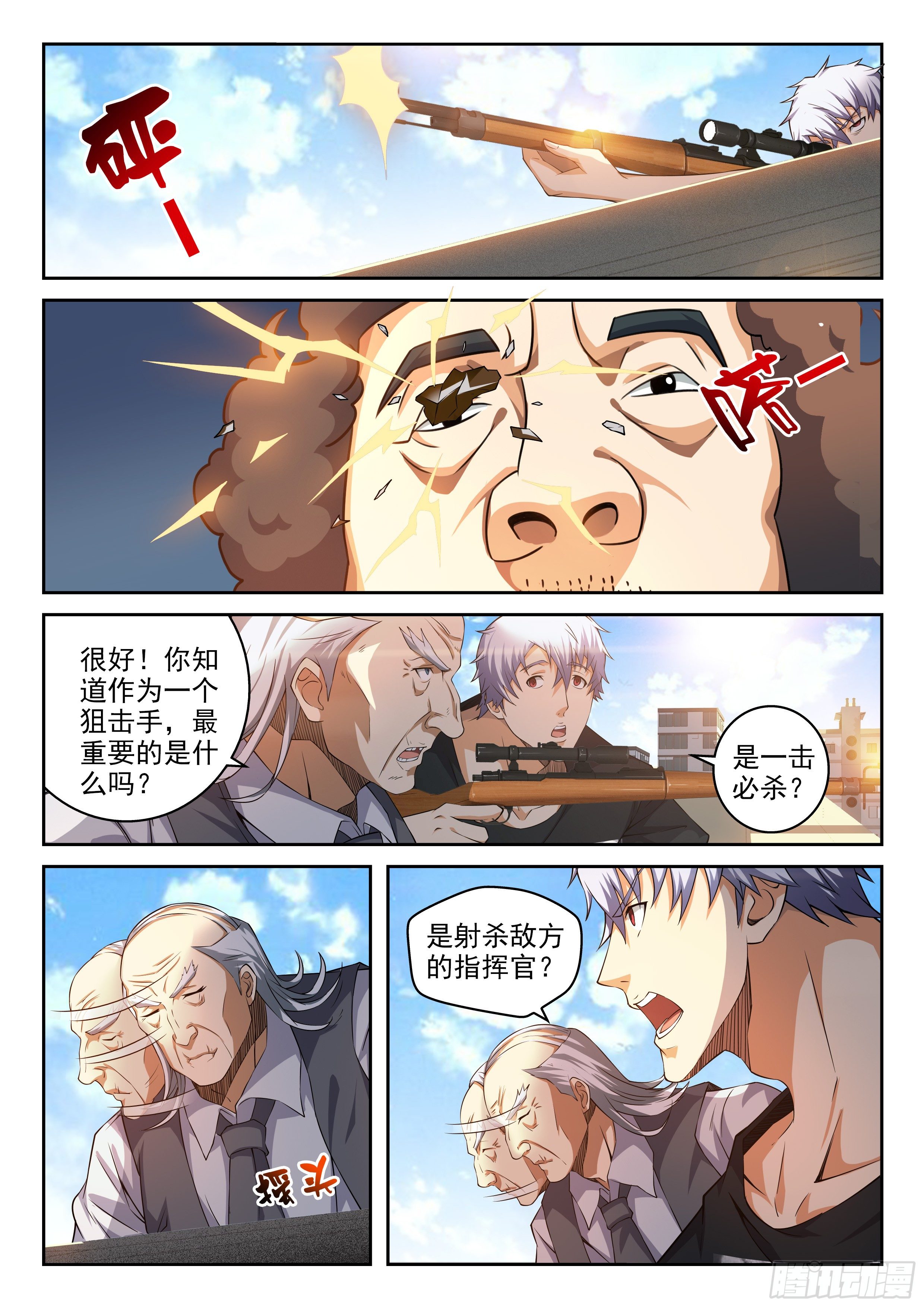 32-暴风雨前的宁静-第33话