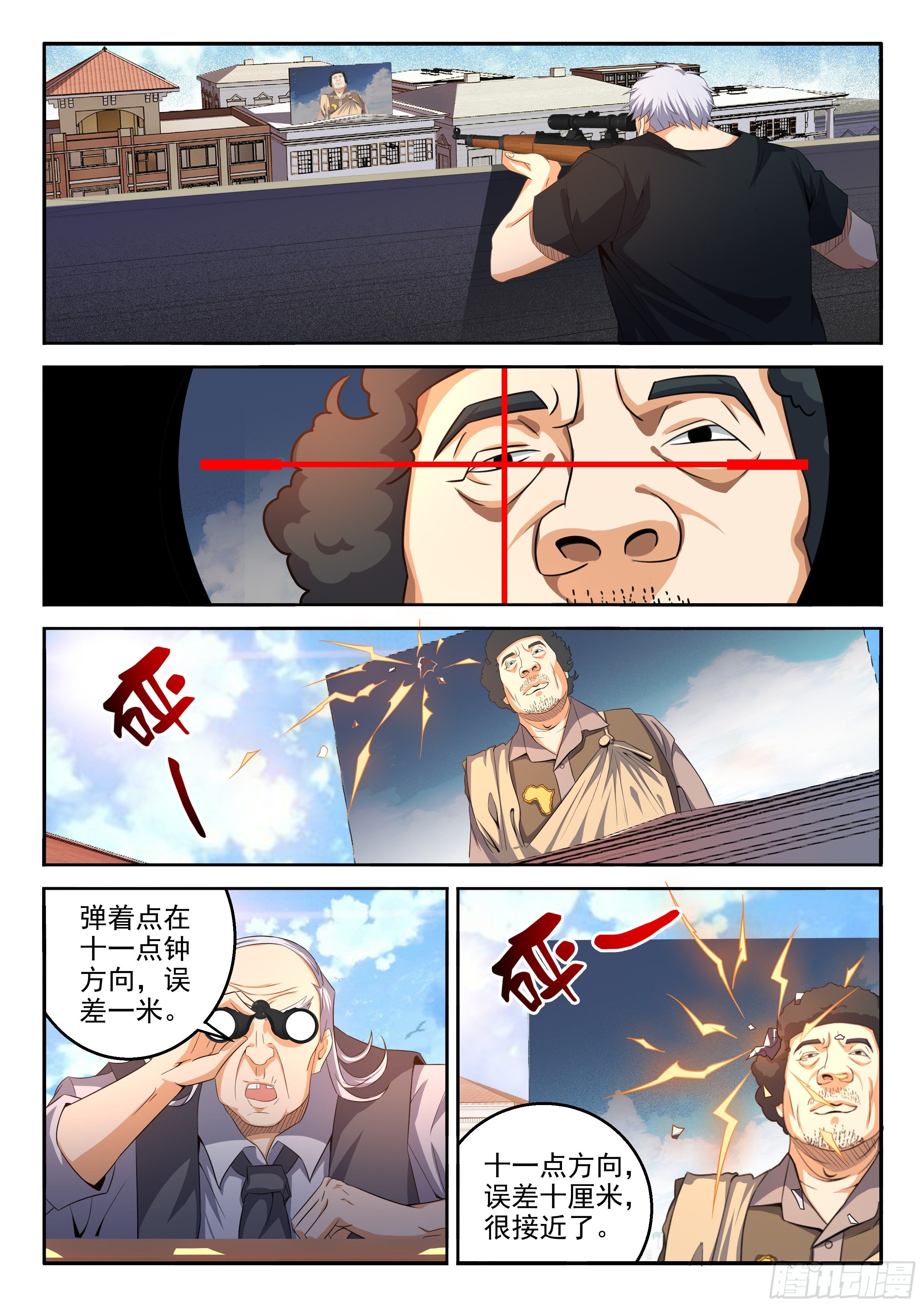 32-暴风雨前的宁静-第33话