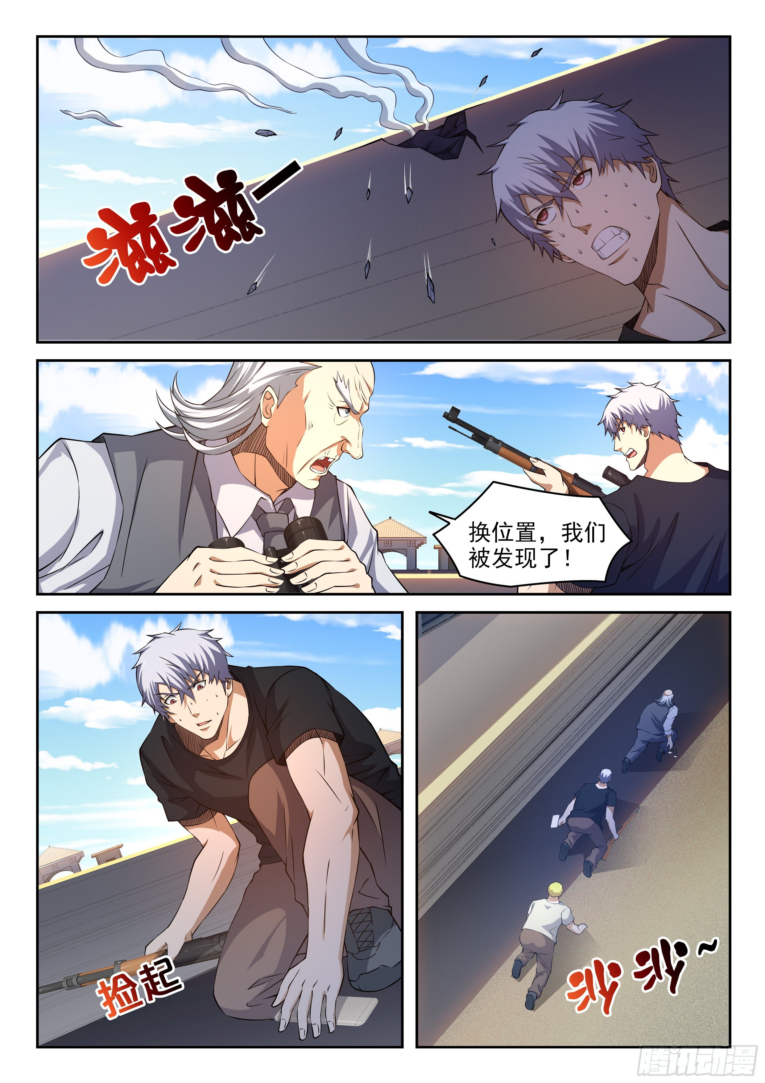 34-不是什么善茬-第35话