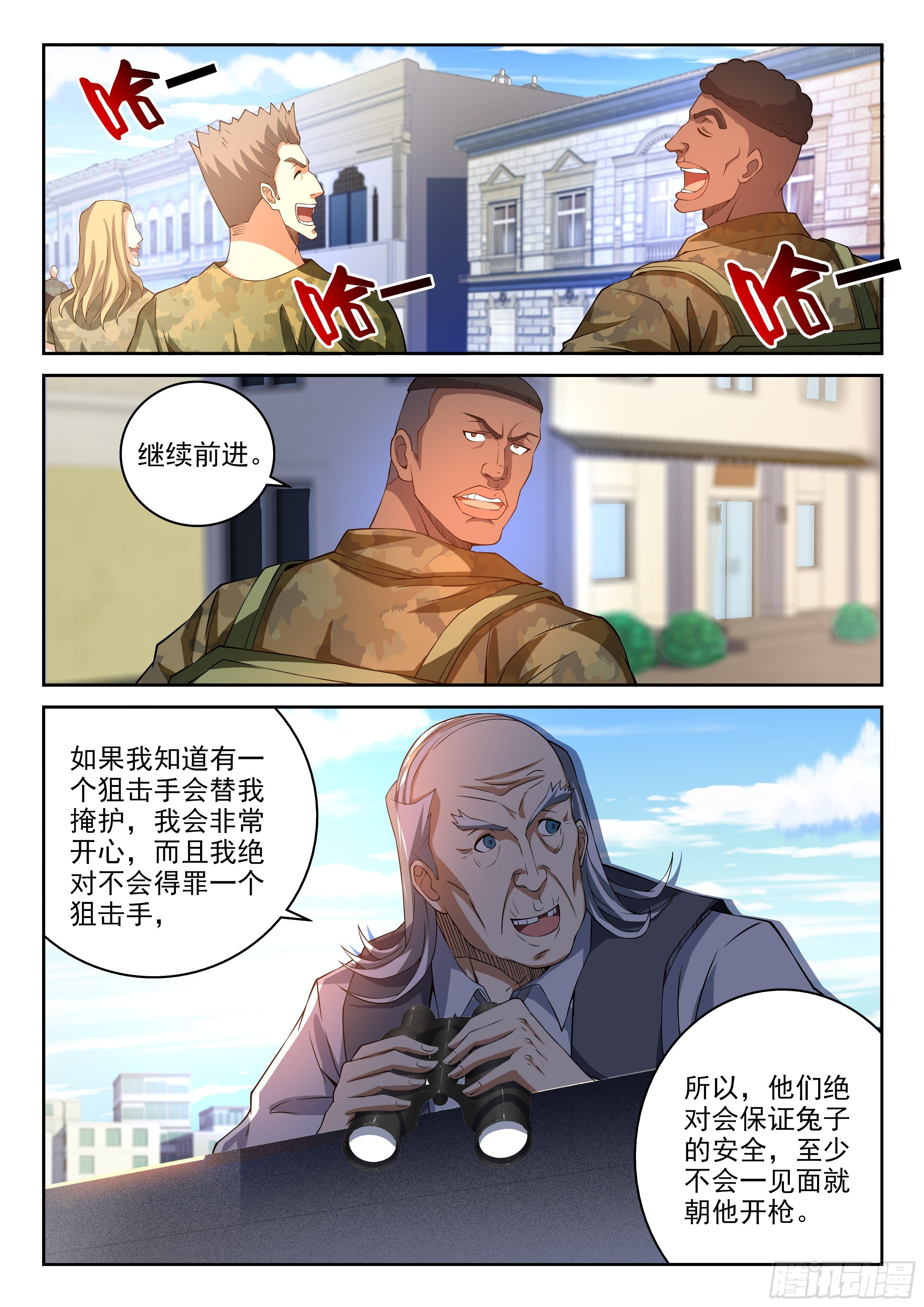 36-真正的战争-第37话