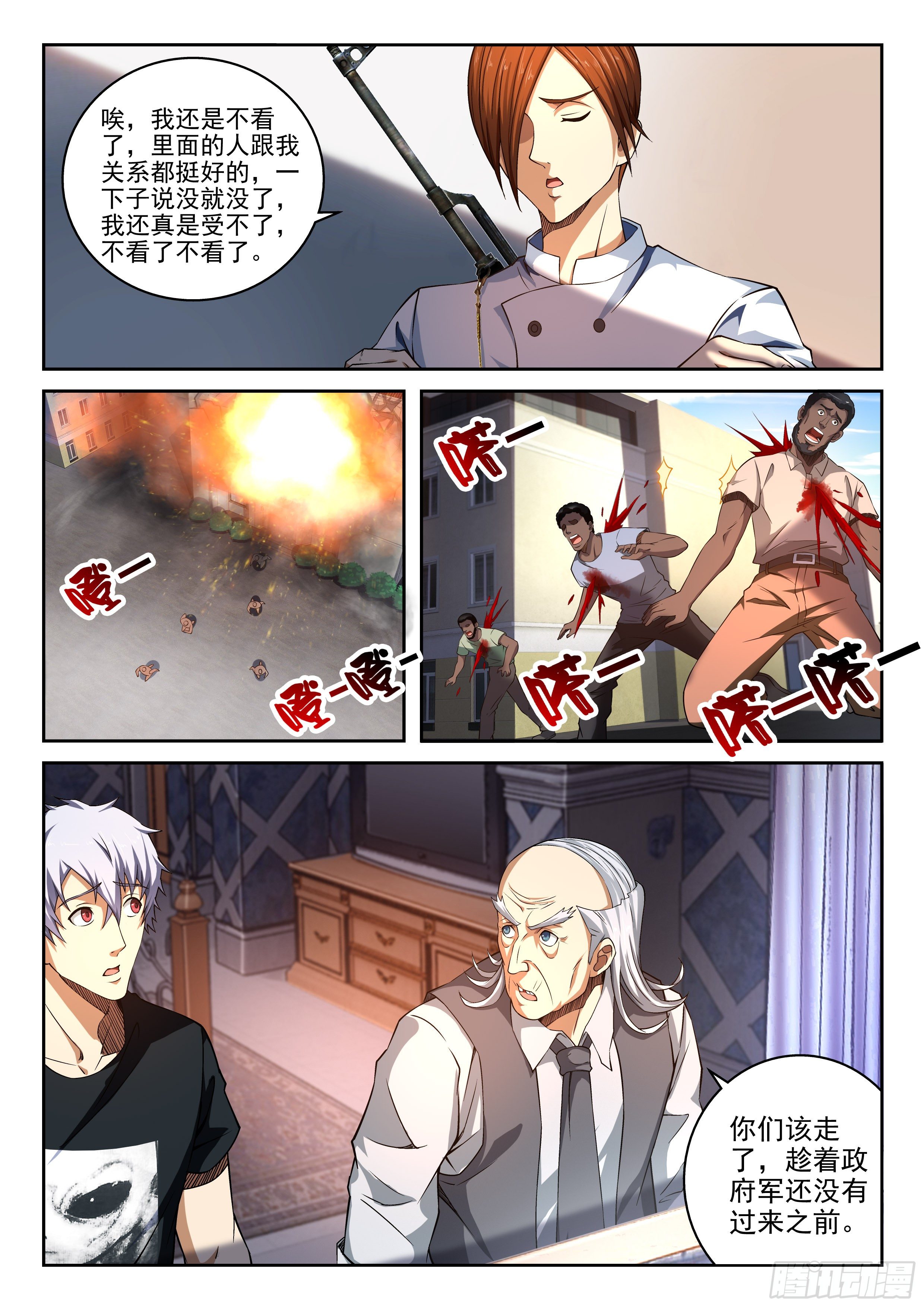 38-小兵怕大炮-第39话