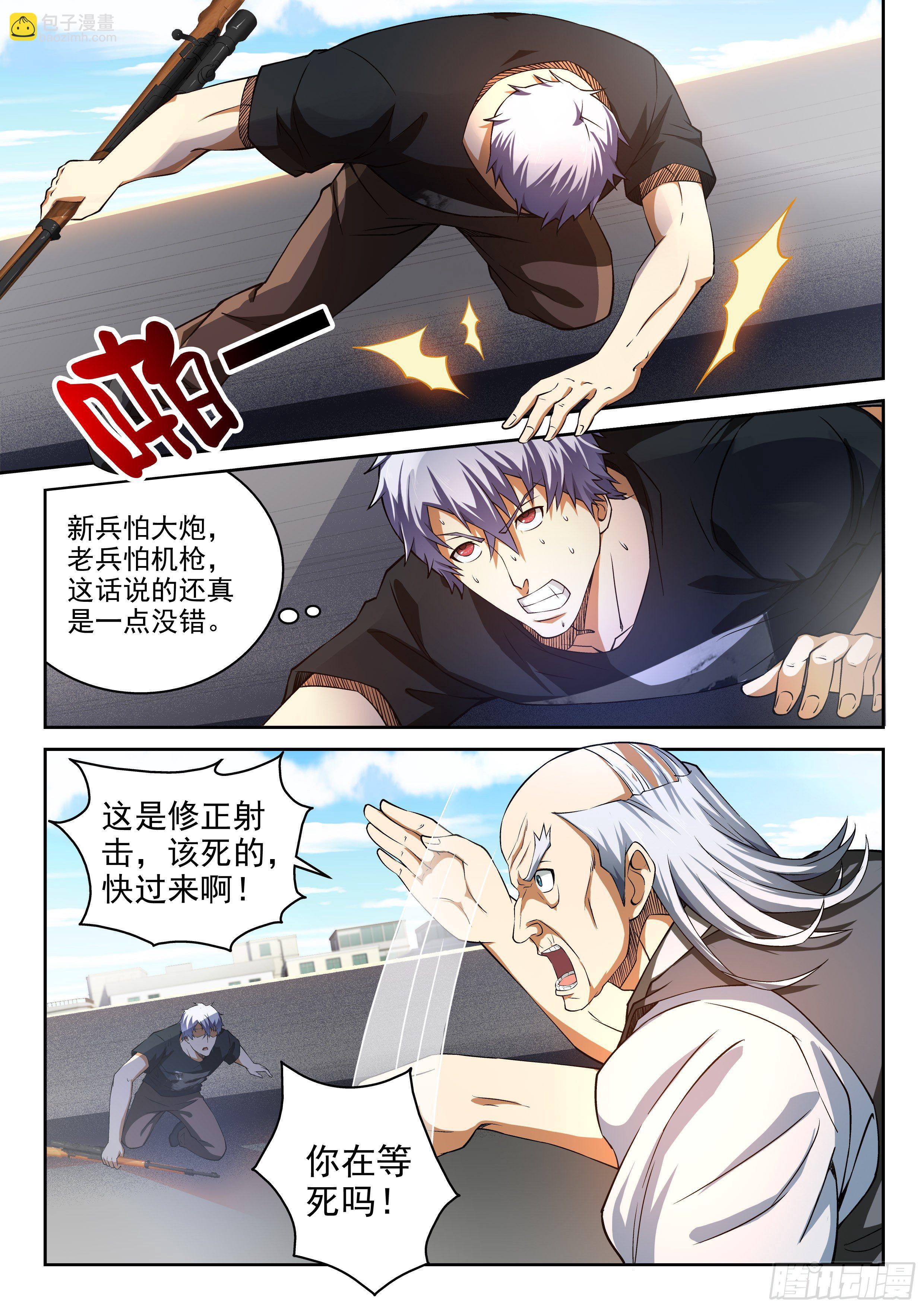 38-小兵怕大炮-第39话
