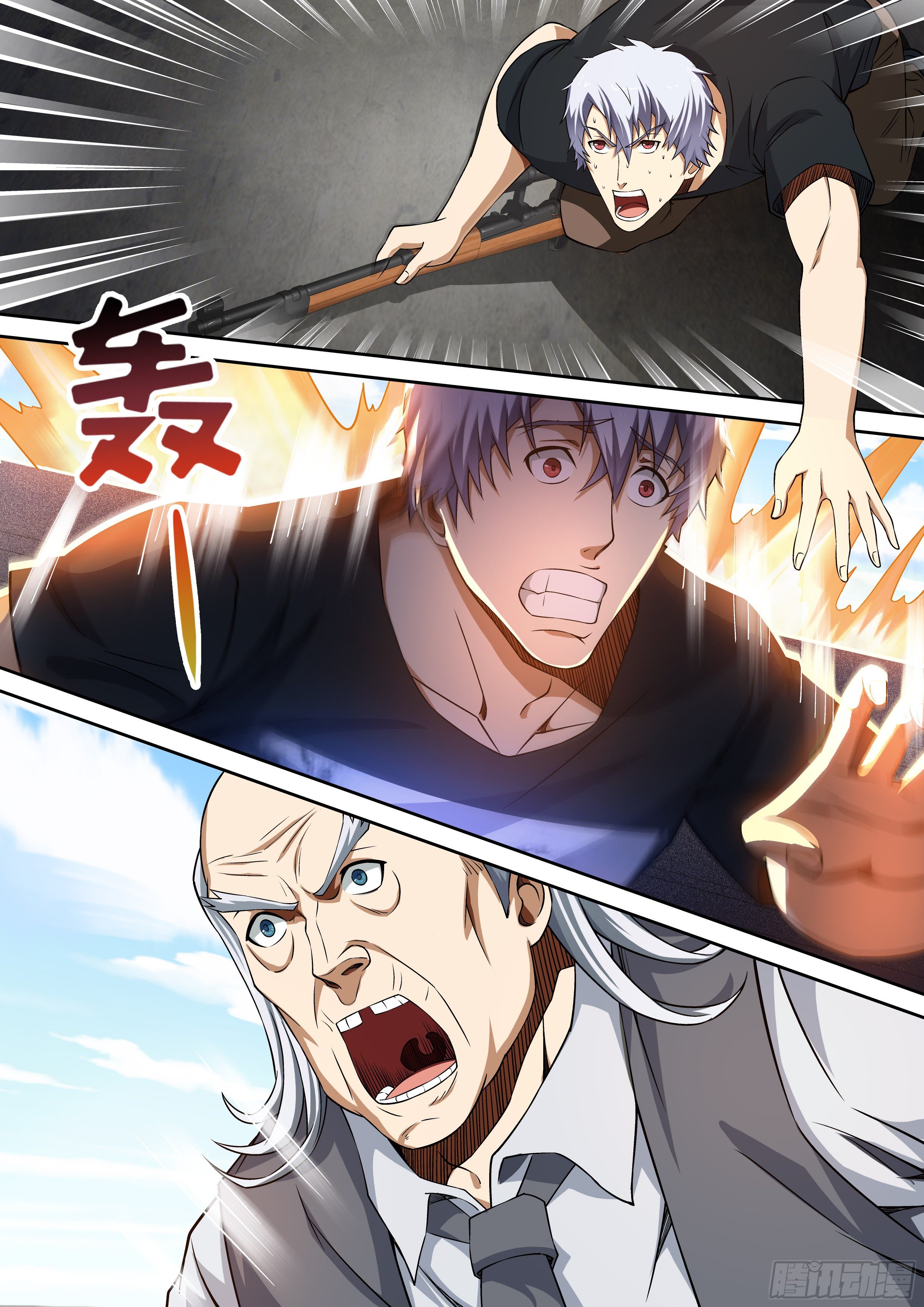 38-小兵怕大炮-第39话