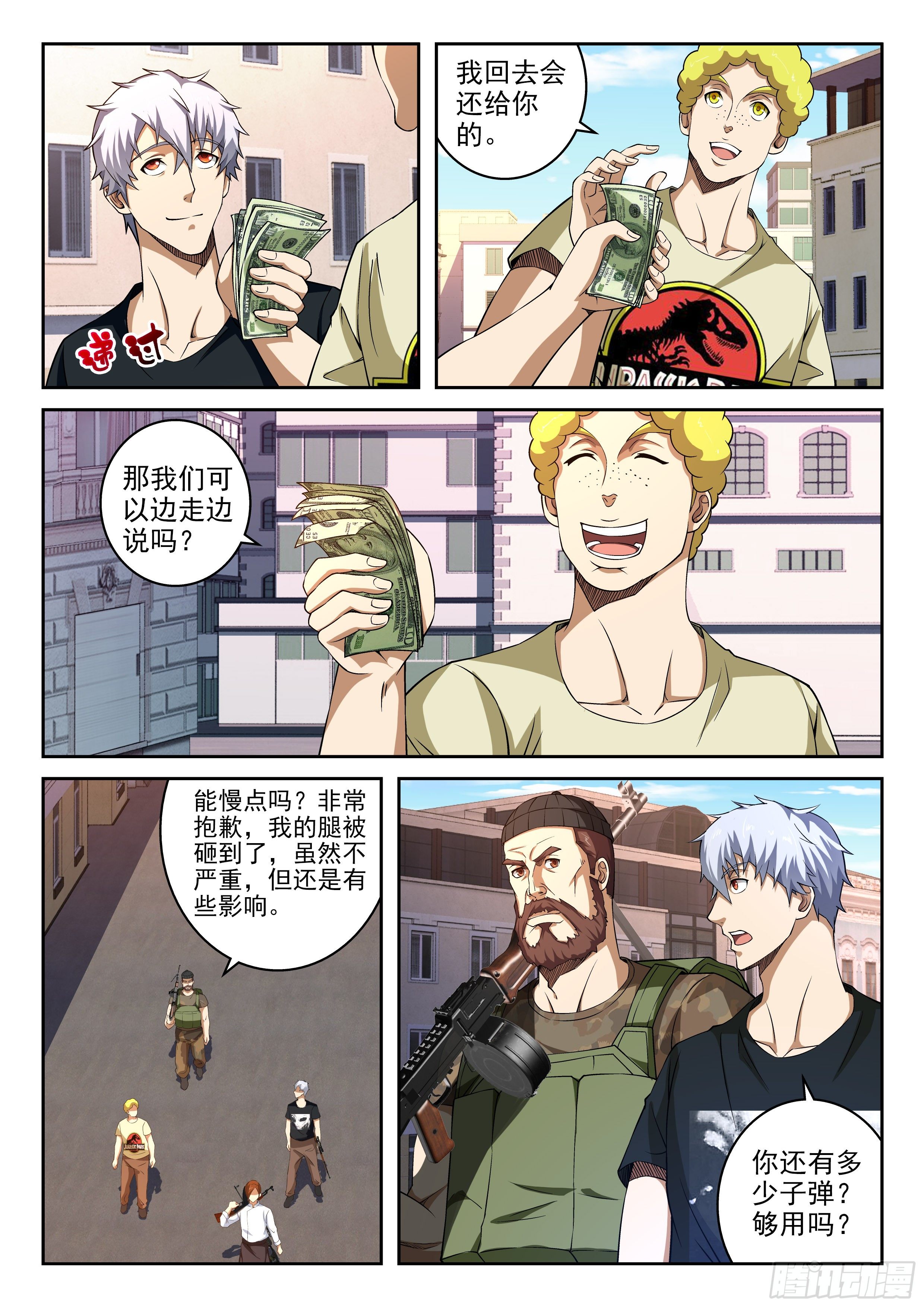 40-我们想雇佣你-第41话
