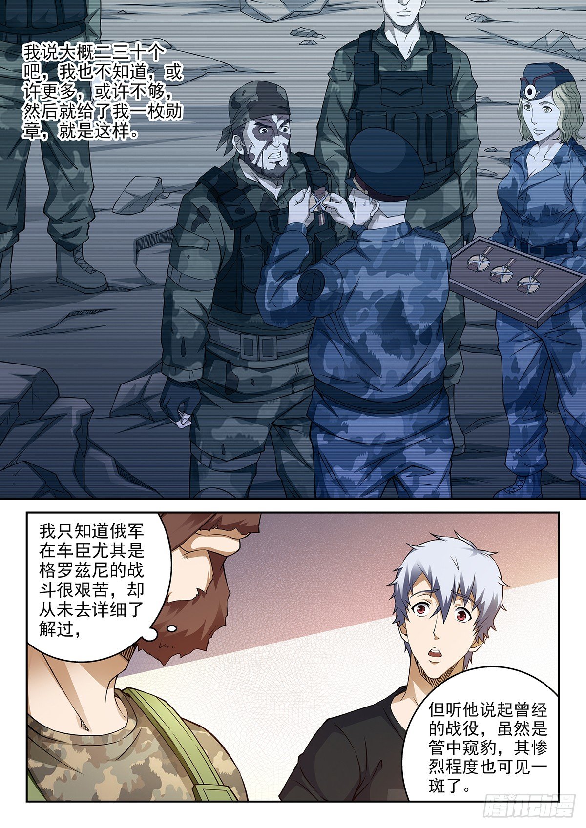 42-待宰的羔羊-第43话