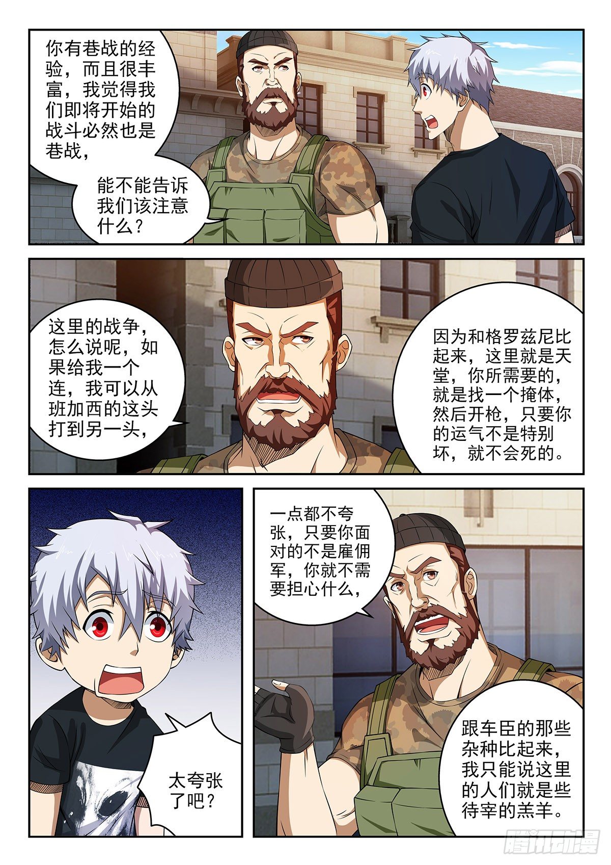 42-待宰的羔羊-第43话